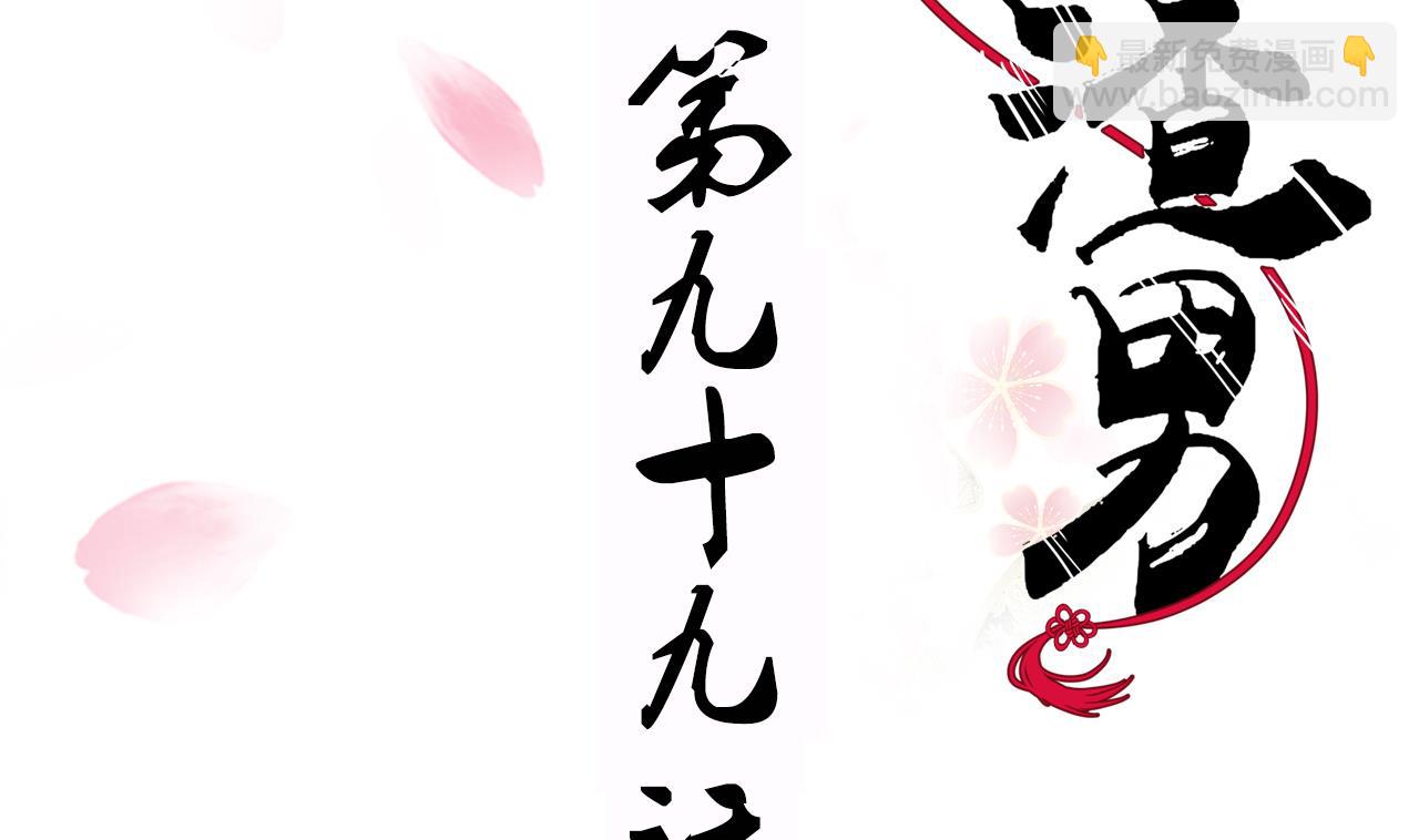 第99话 围剿1
