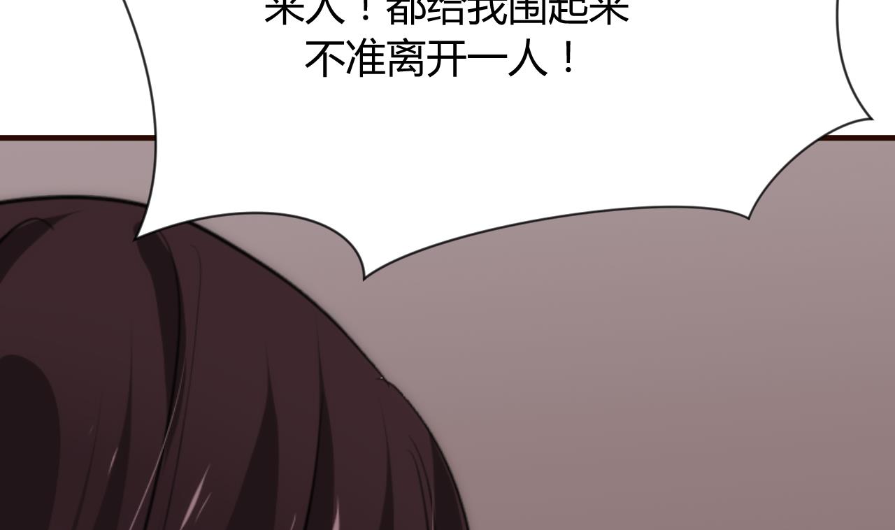 第99话 围剿13