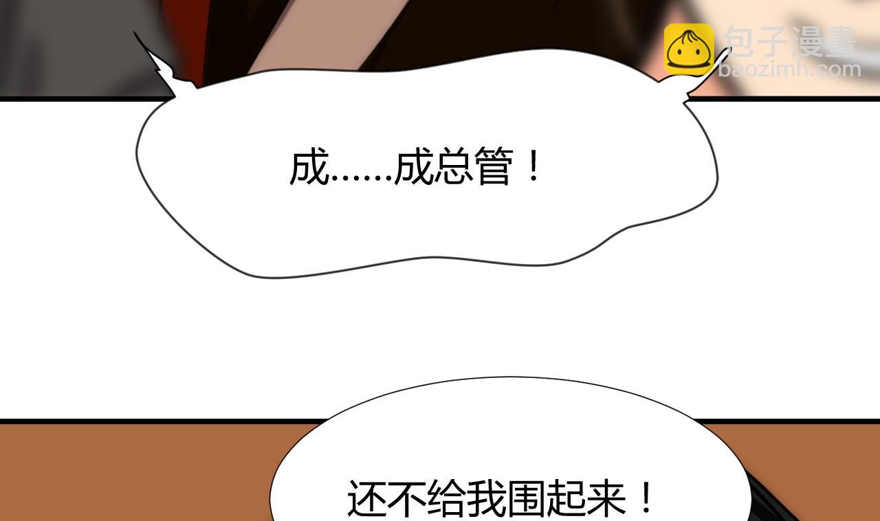 第99话 围剿6