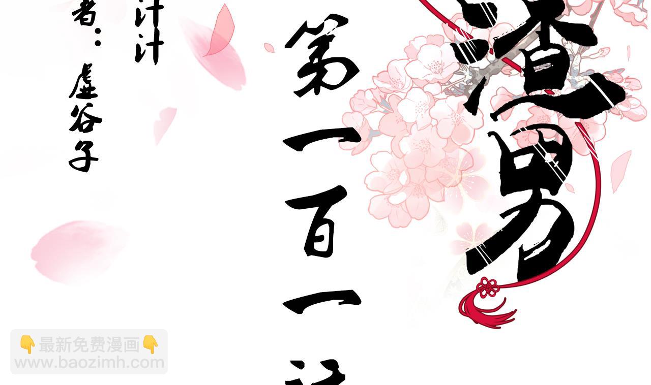 第101话 守护1