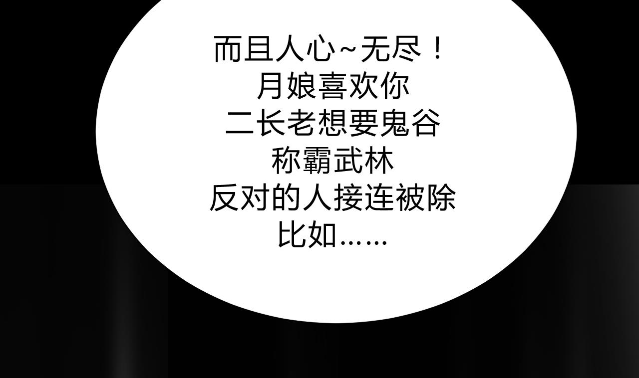 第111话 险境12
