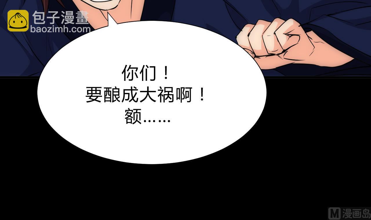 第111话 险境17