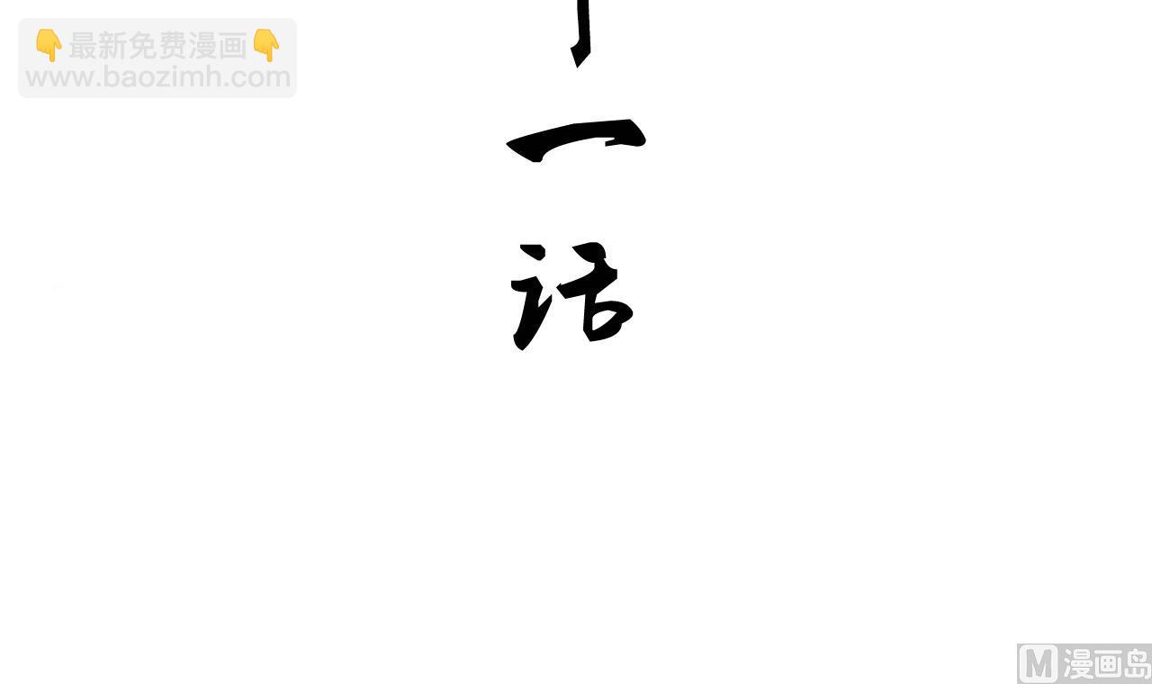 第111话 险境2