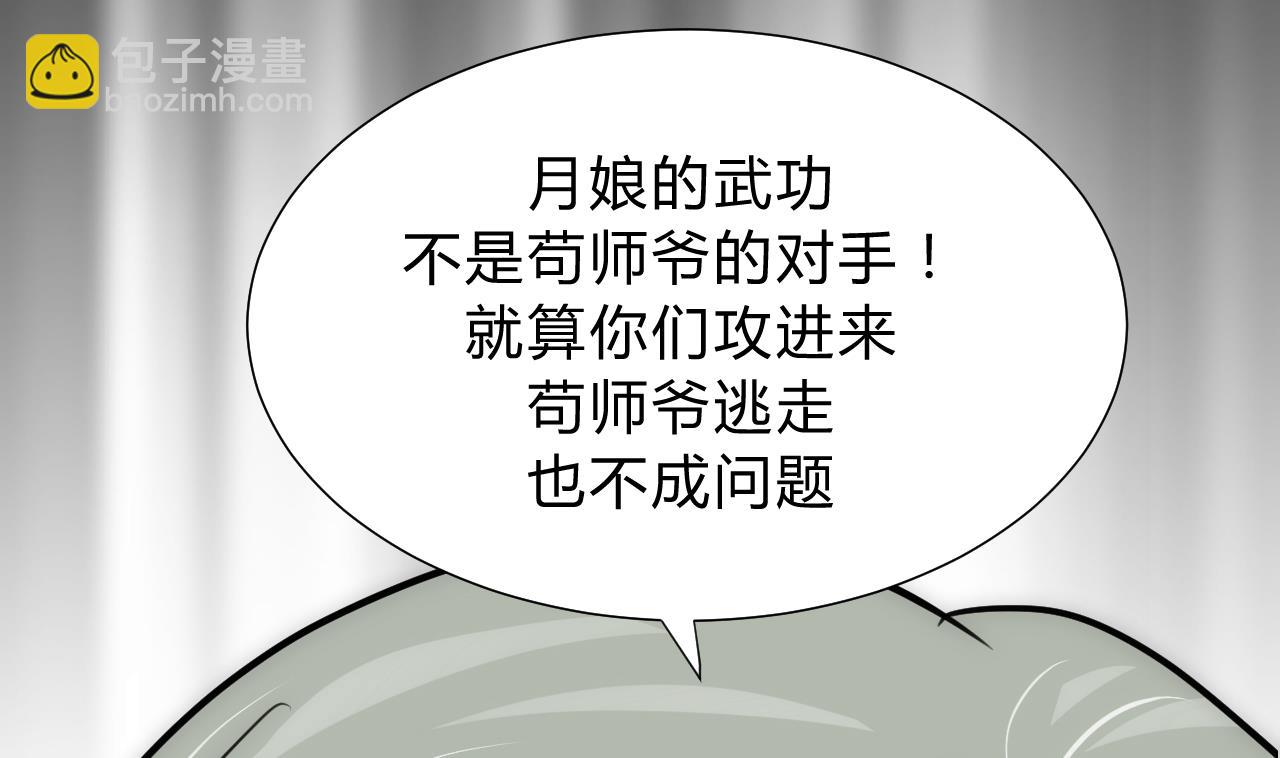 第111话 险境22