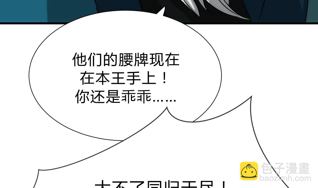 第111话 险境28
