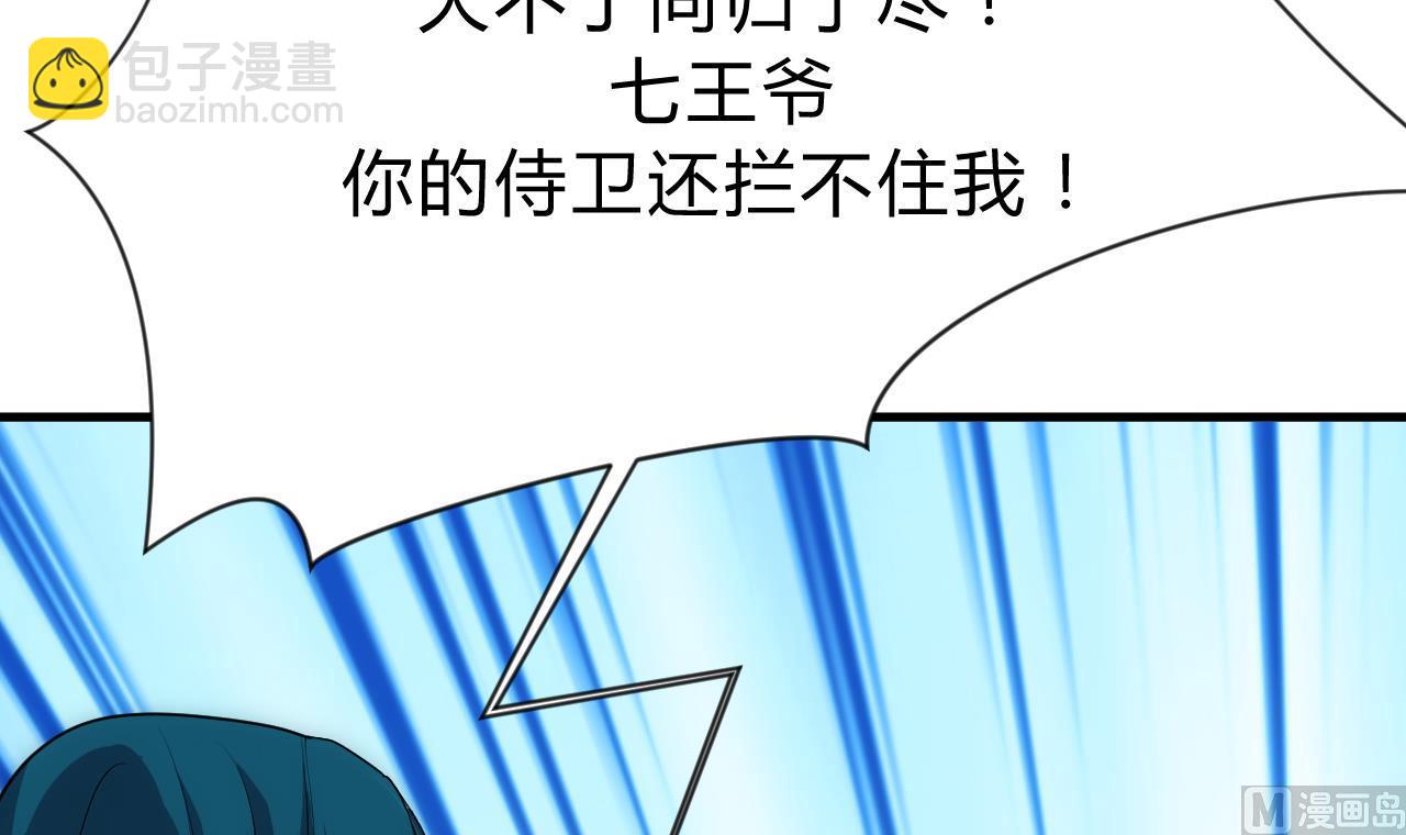 第111话 险境29