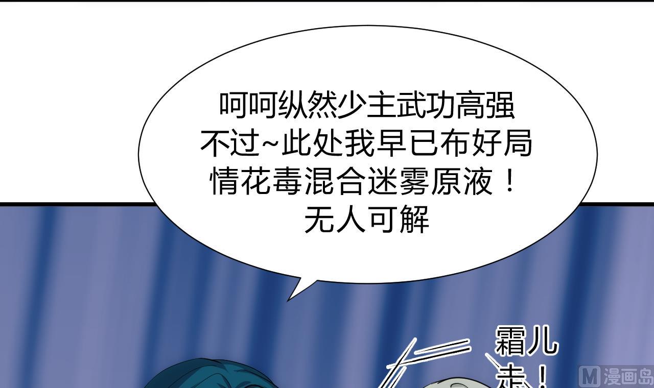 第111话 险境35