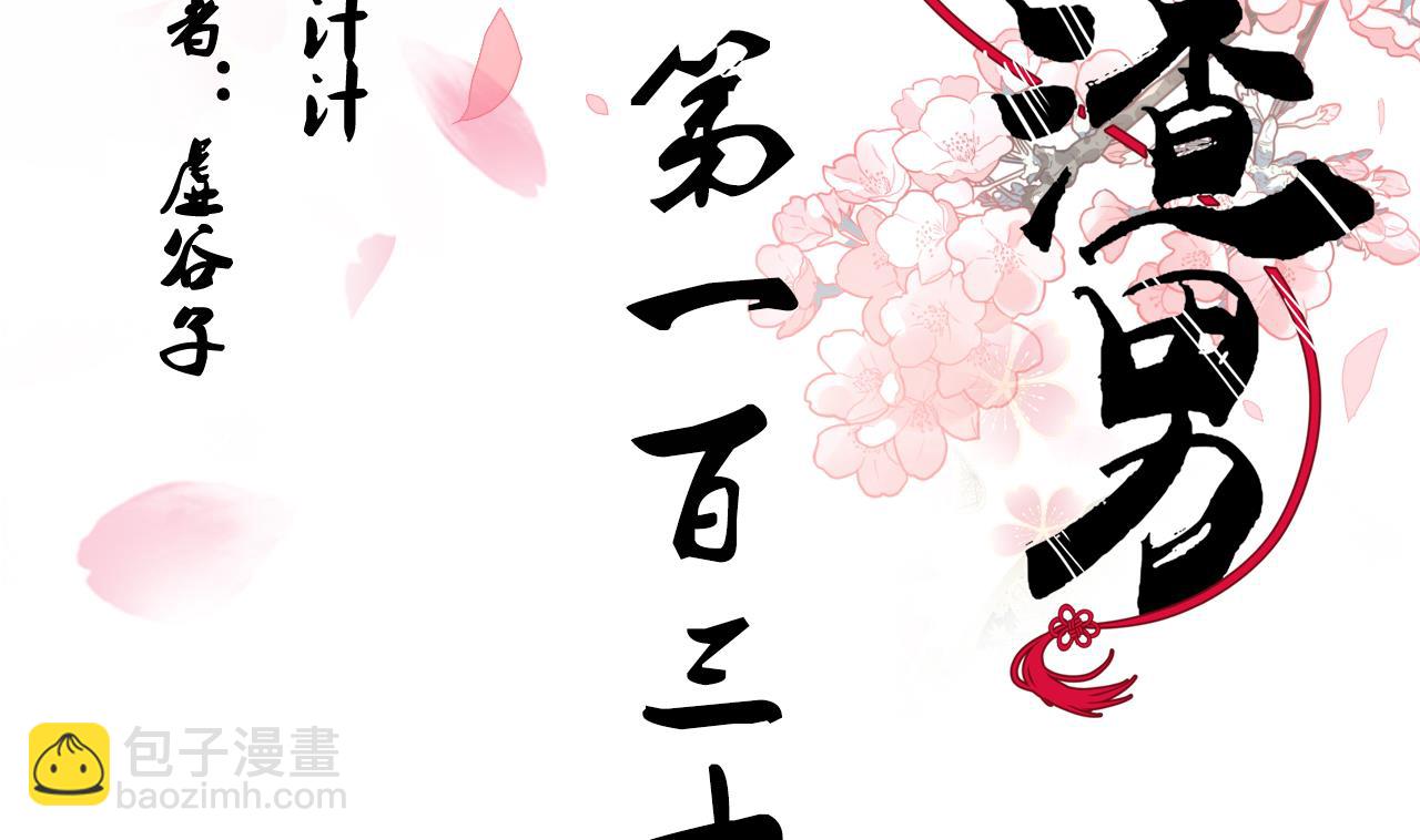 第131话 情丝1