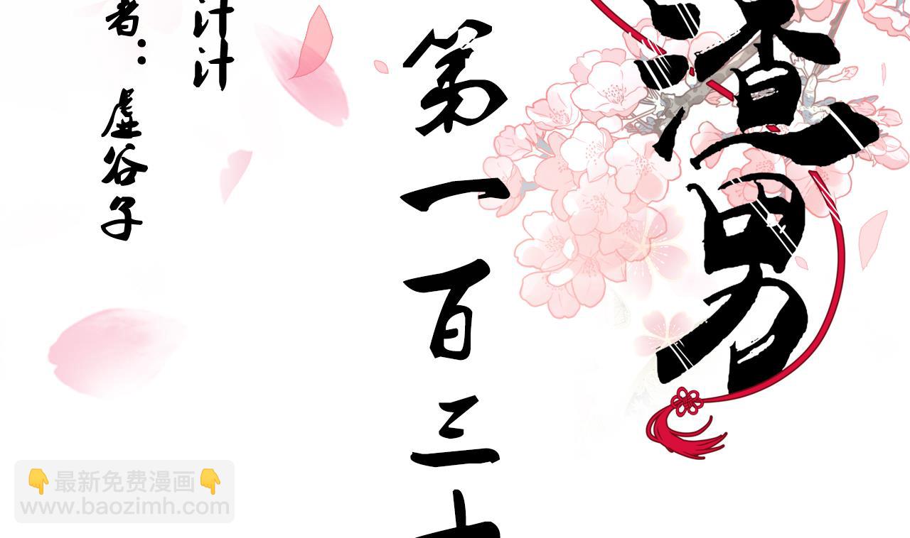 第138话 相遇1