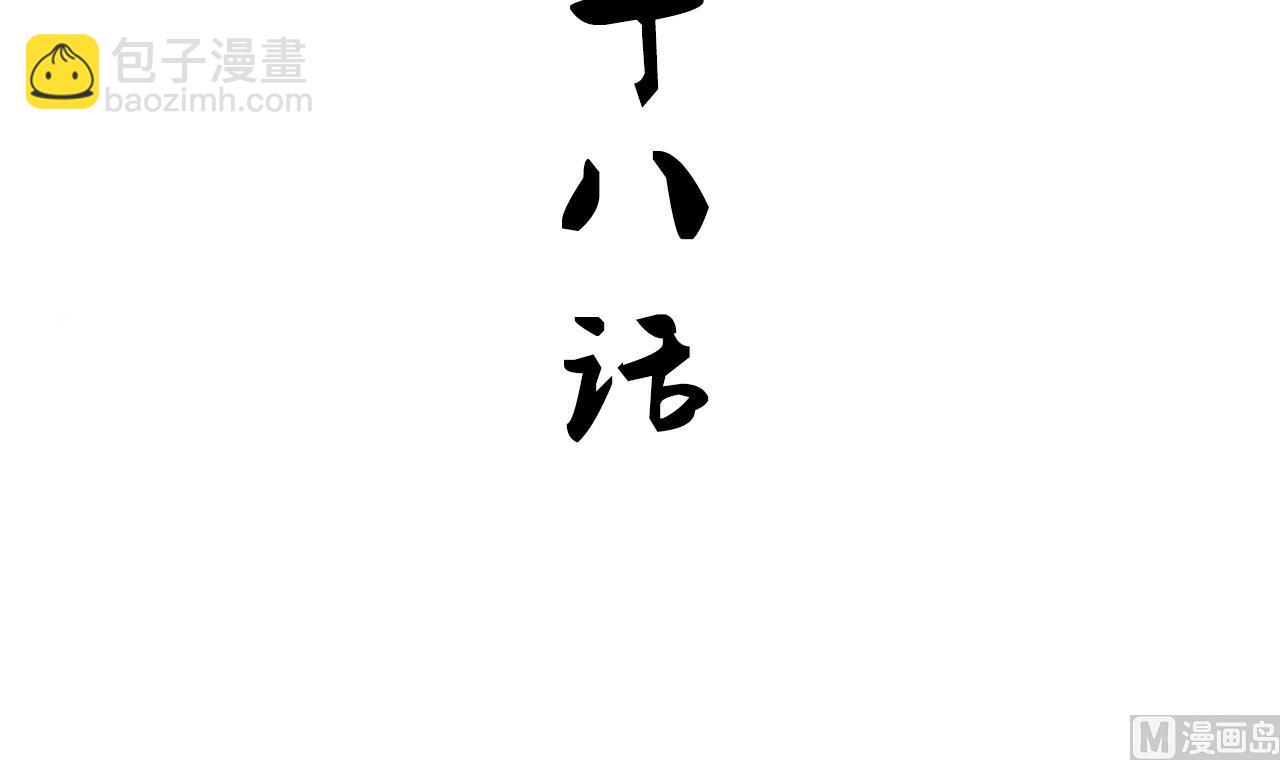 第138话 相遇2