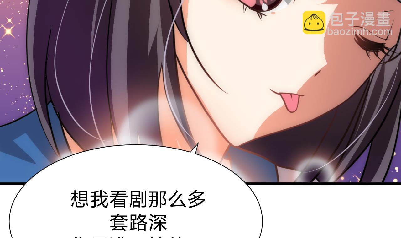 第138话 相遇37