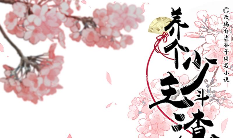 第195话 小剧场 诱0