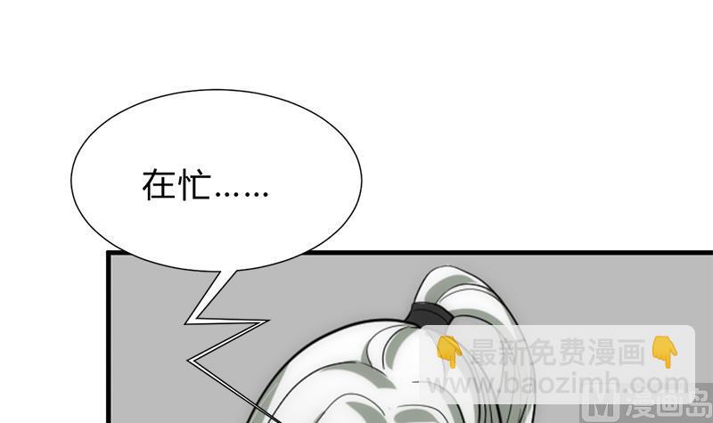 第195话 小剧场 诱11