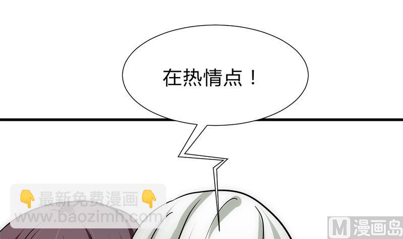 第195话 小剧场 诱38