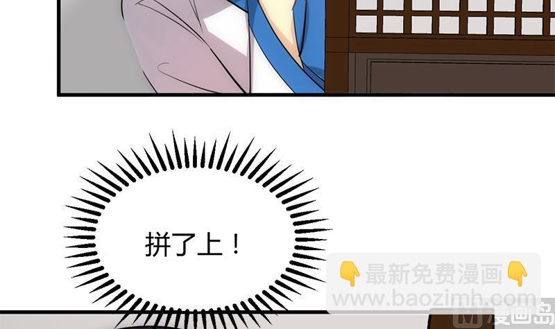 第195话 小剧场 诱5