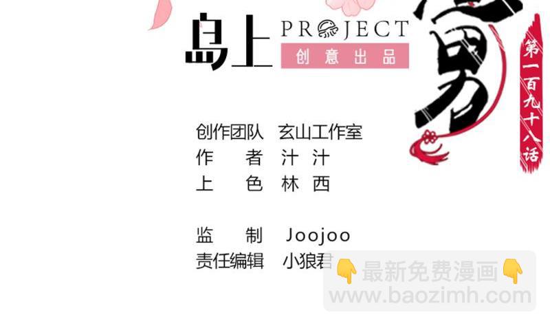第198话 进攻1