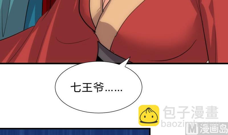 第198话 进攻26