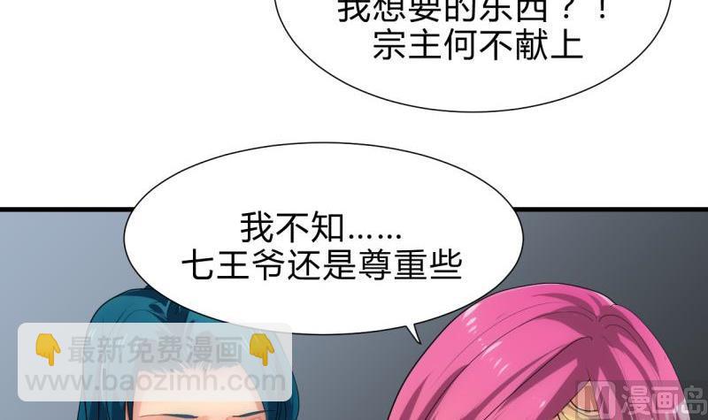第198话 进攻29