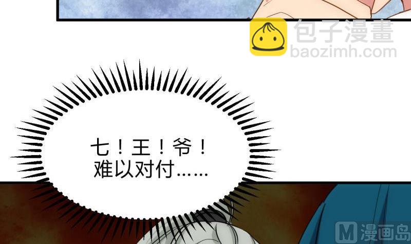第198话 进攻5