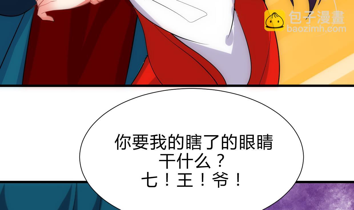 第202话 七王爷的忧虑37