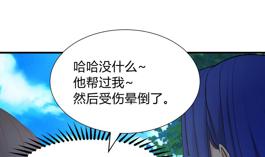 第296话 注定相遇0