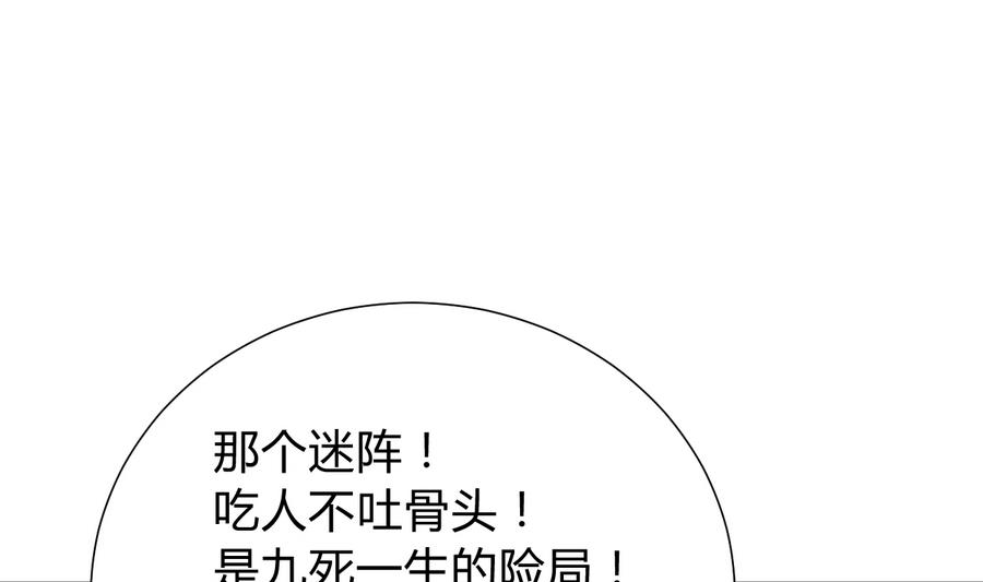 第296话 注定相遇4