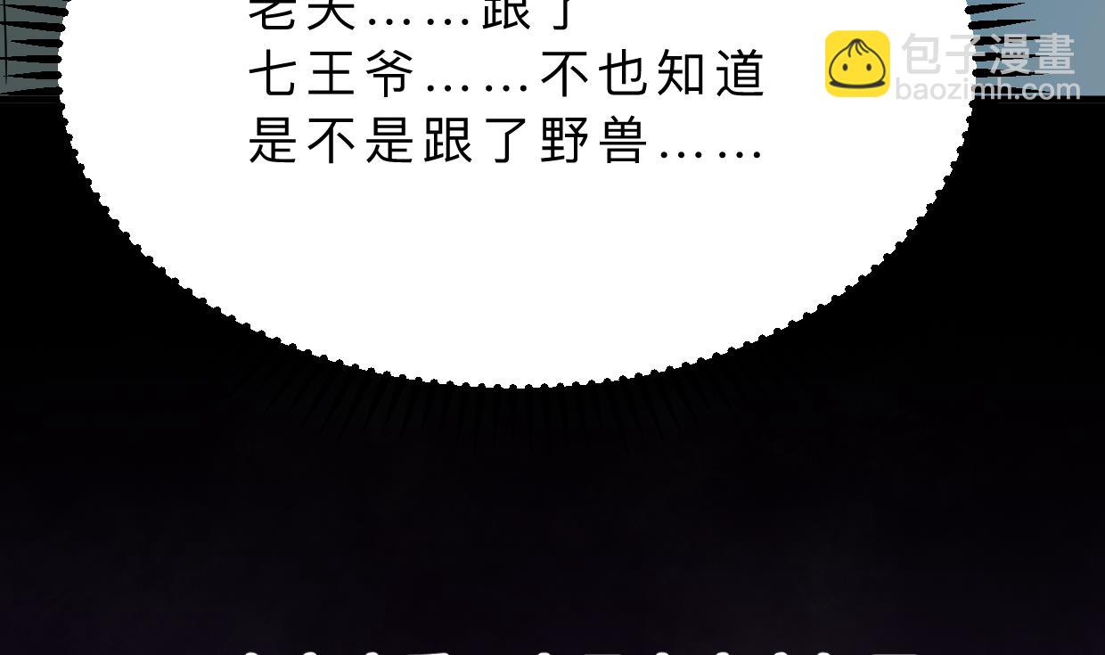 第325话 新的征程71