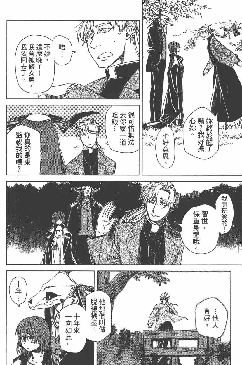 第2卷117