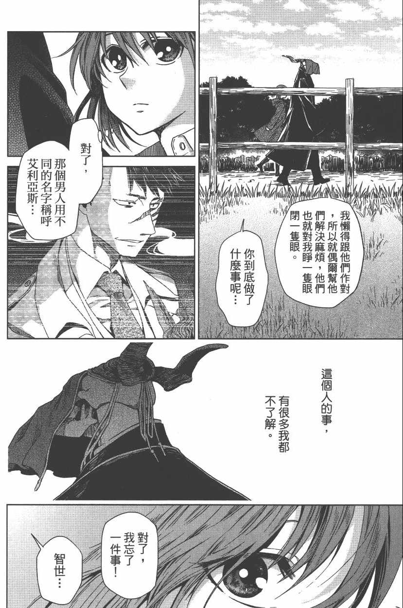 第2卷133