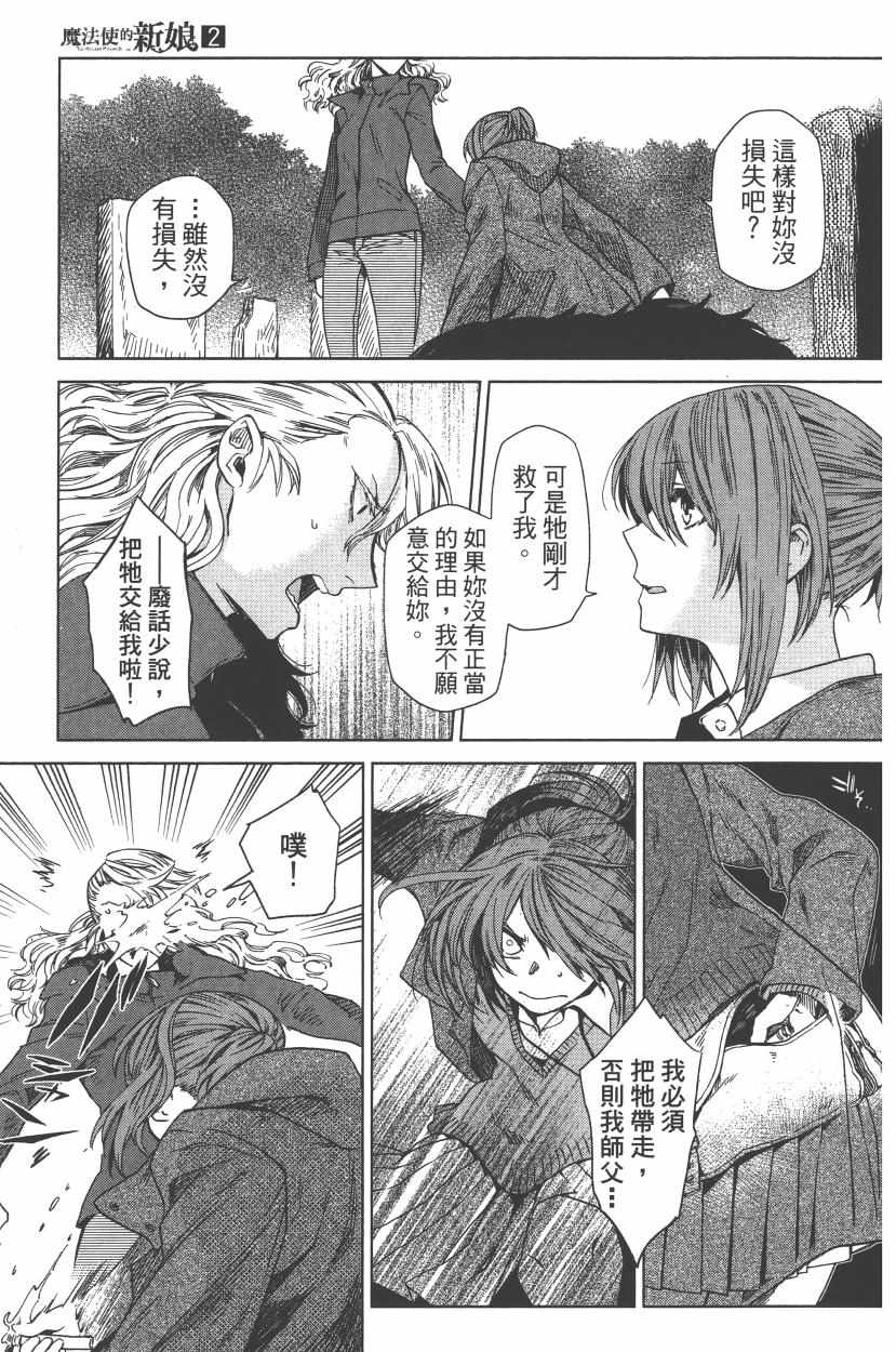 第2卷164
