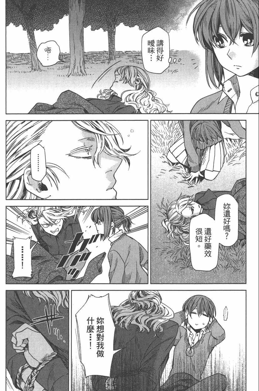 第2卷173