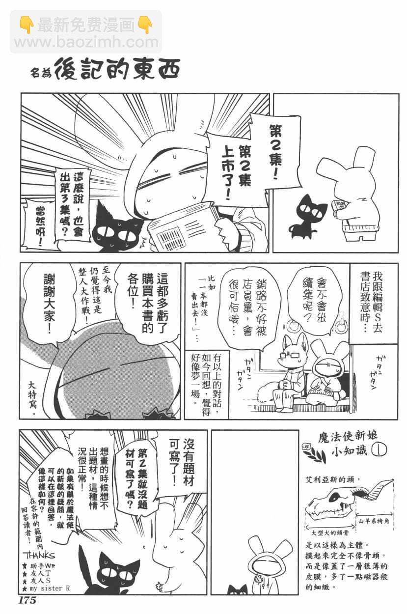 第2卷190