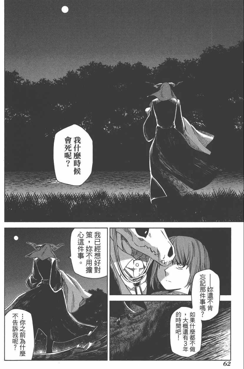 第2卷69