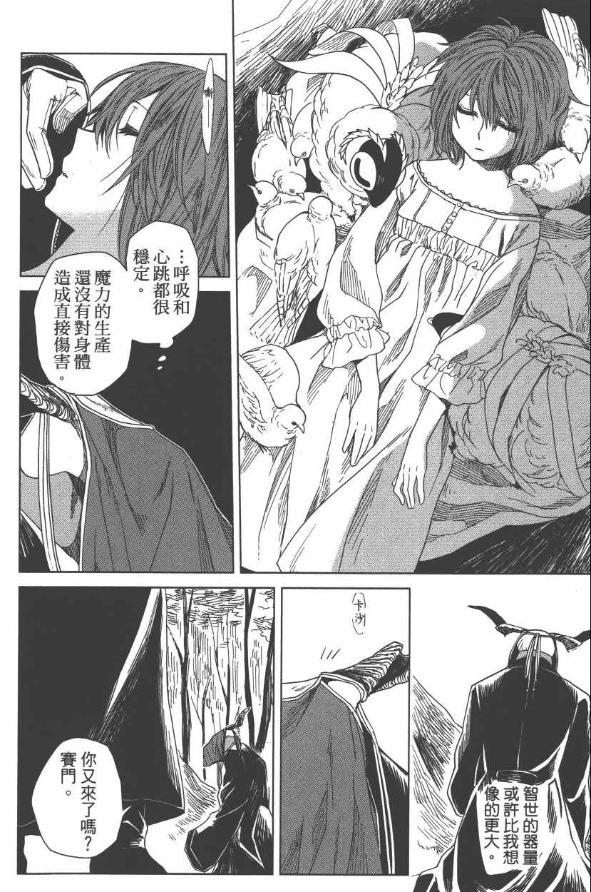 第2卷81