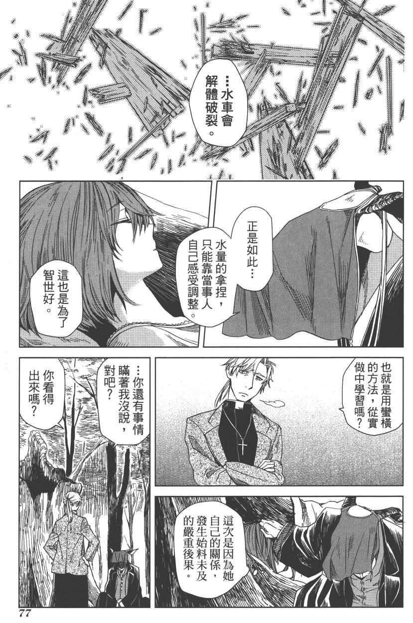 第2卷84