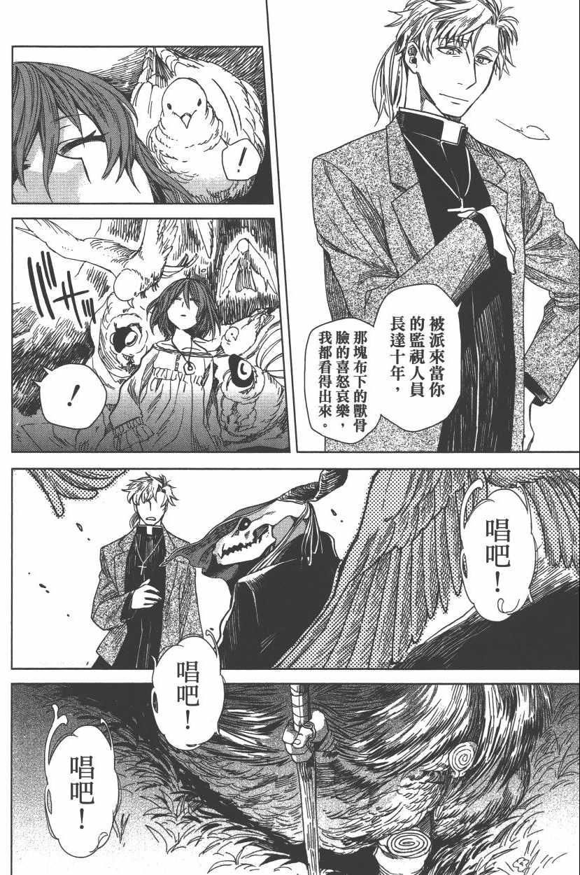 第2卷85