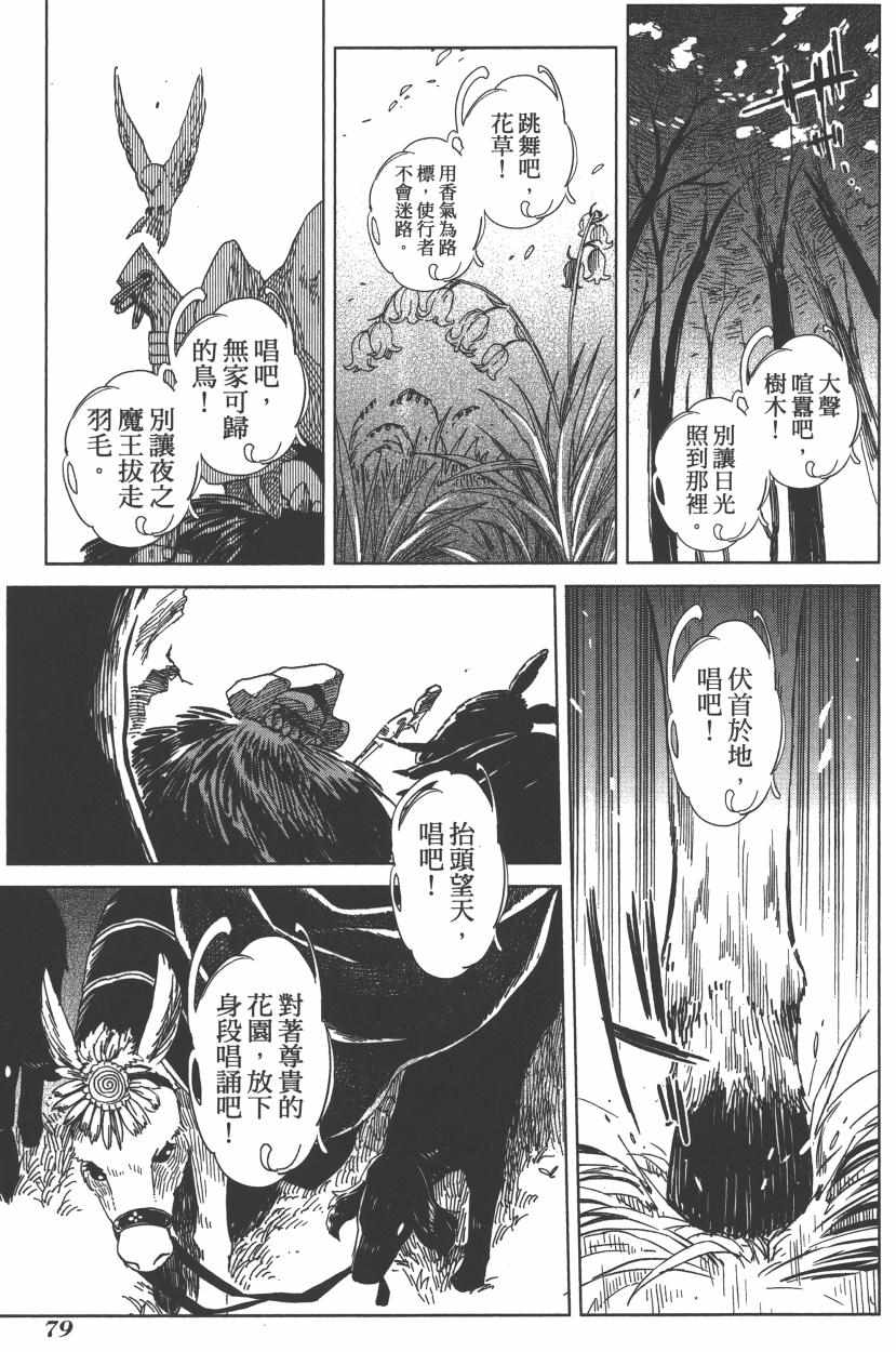 第2卷86
