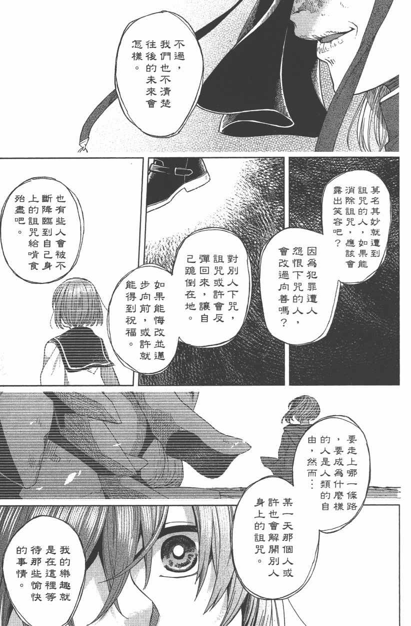 第8卷106