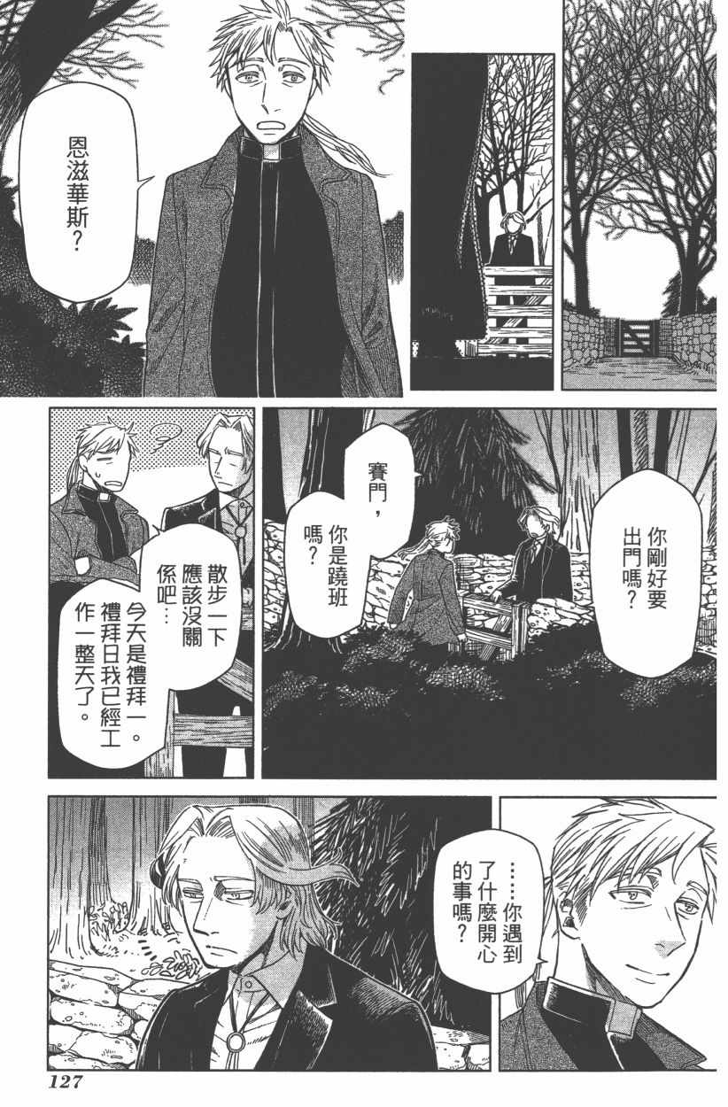 第8卷136
