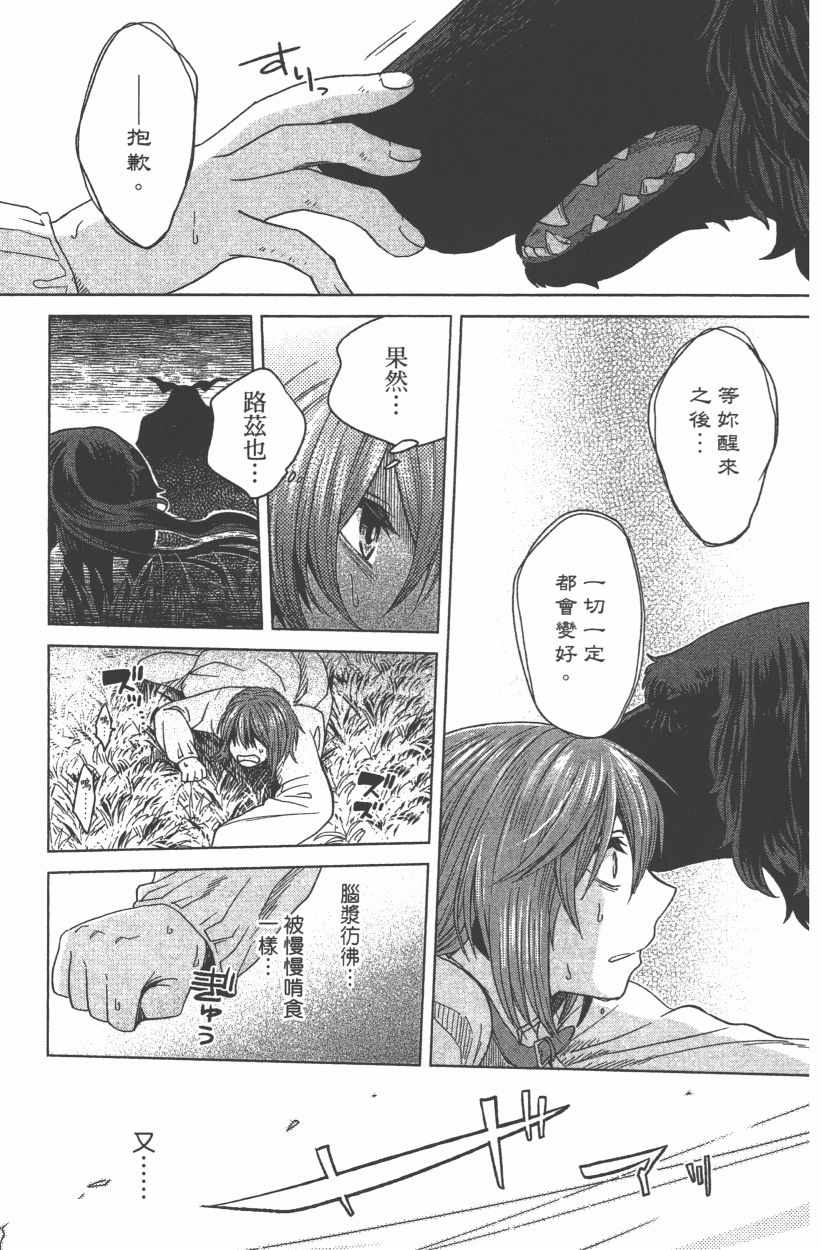 第8卷156