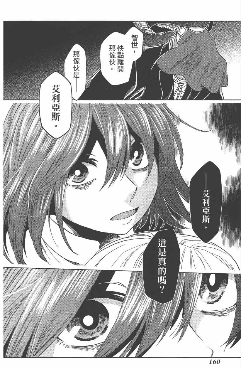 第8卷173