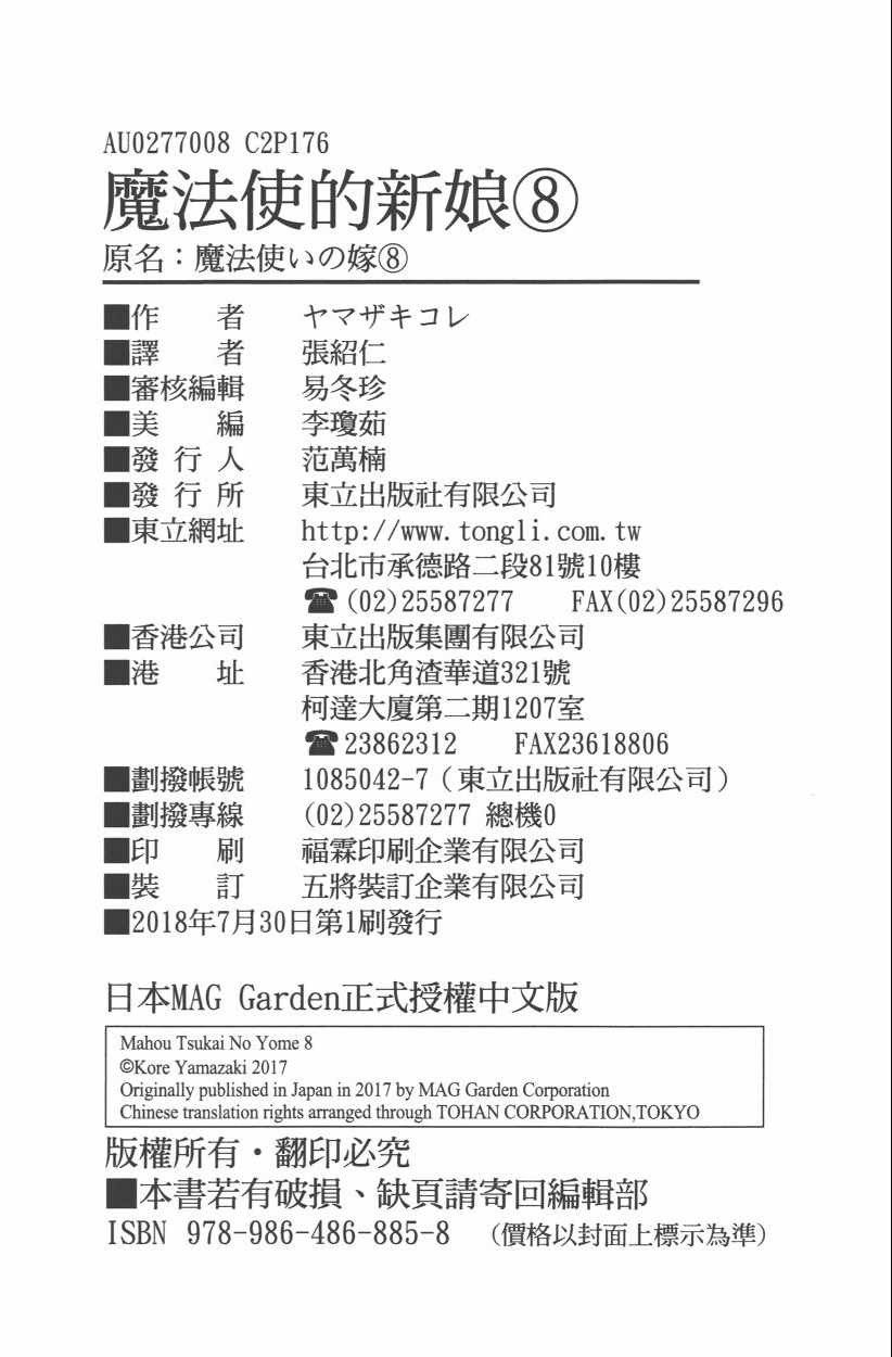 第8卷191