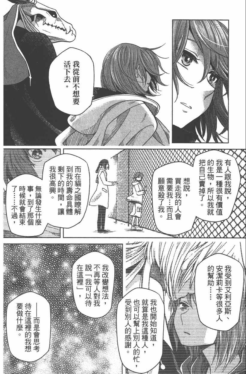 第8卷31