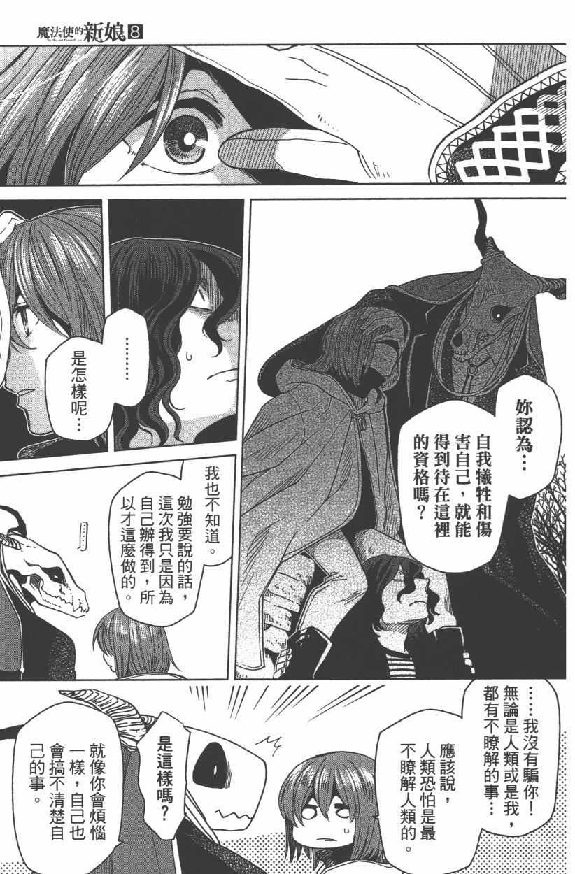 第8卷32