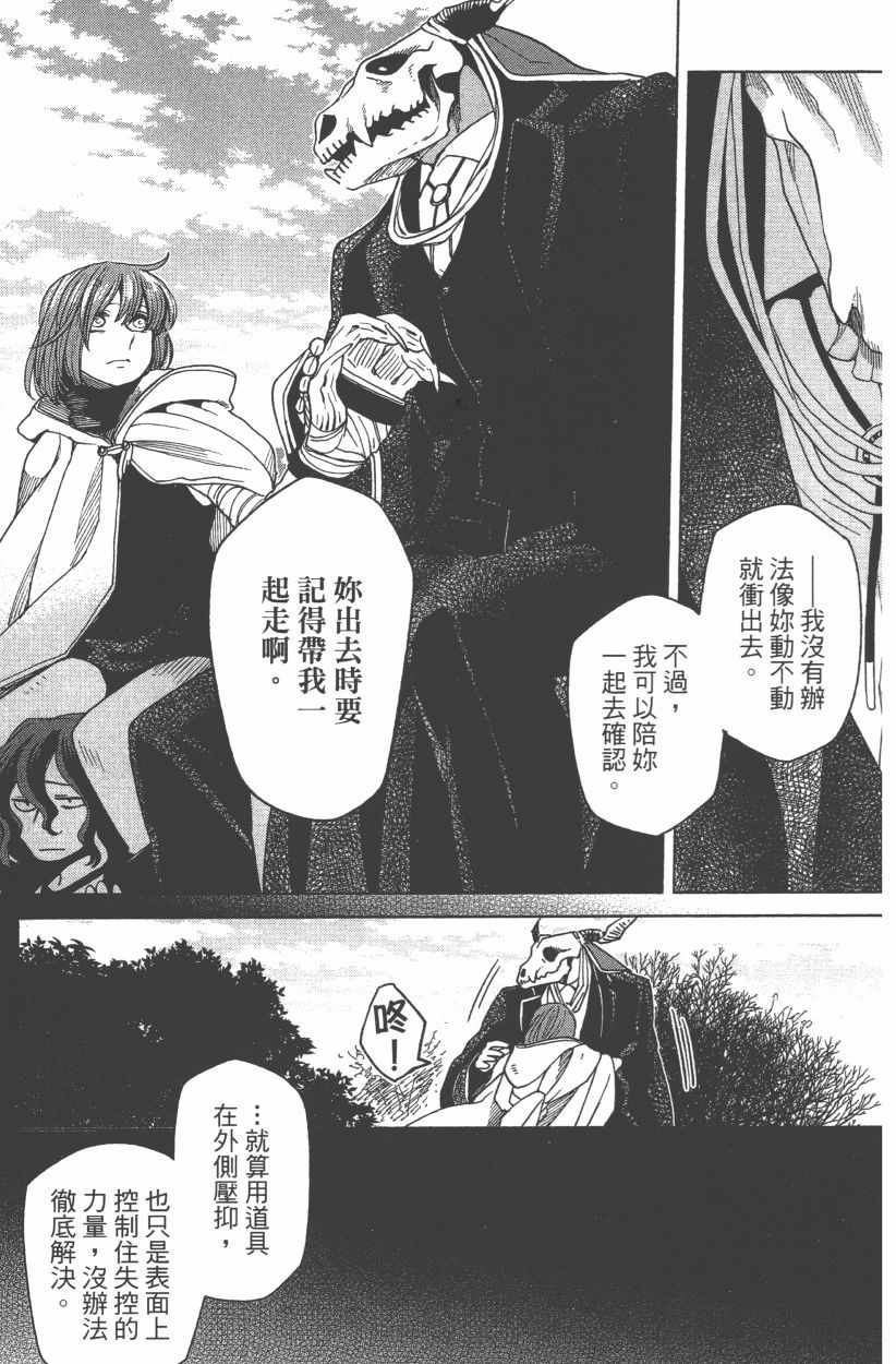 第8卷34