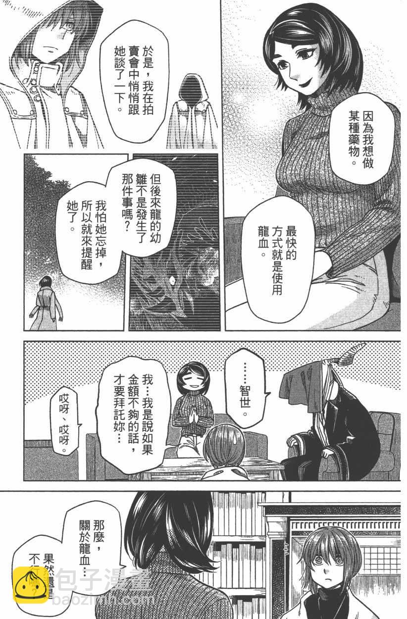 第8卷48