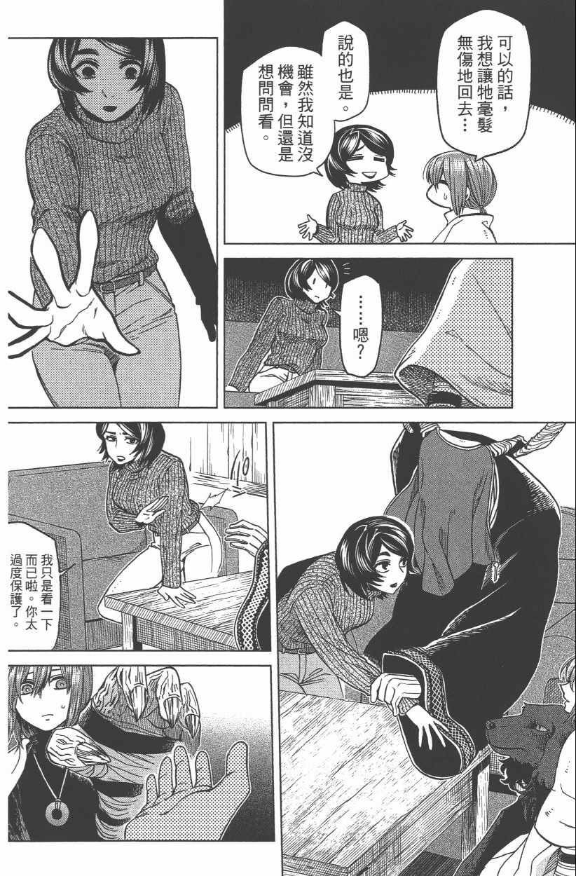 第8卷53