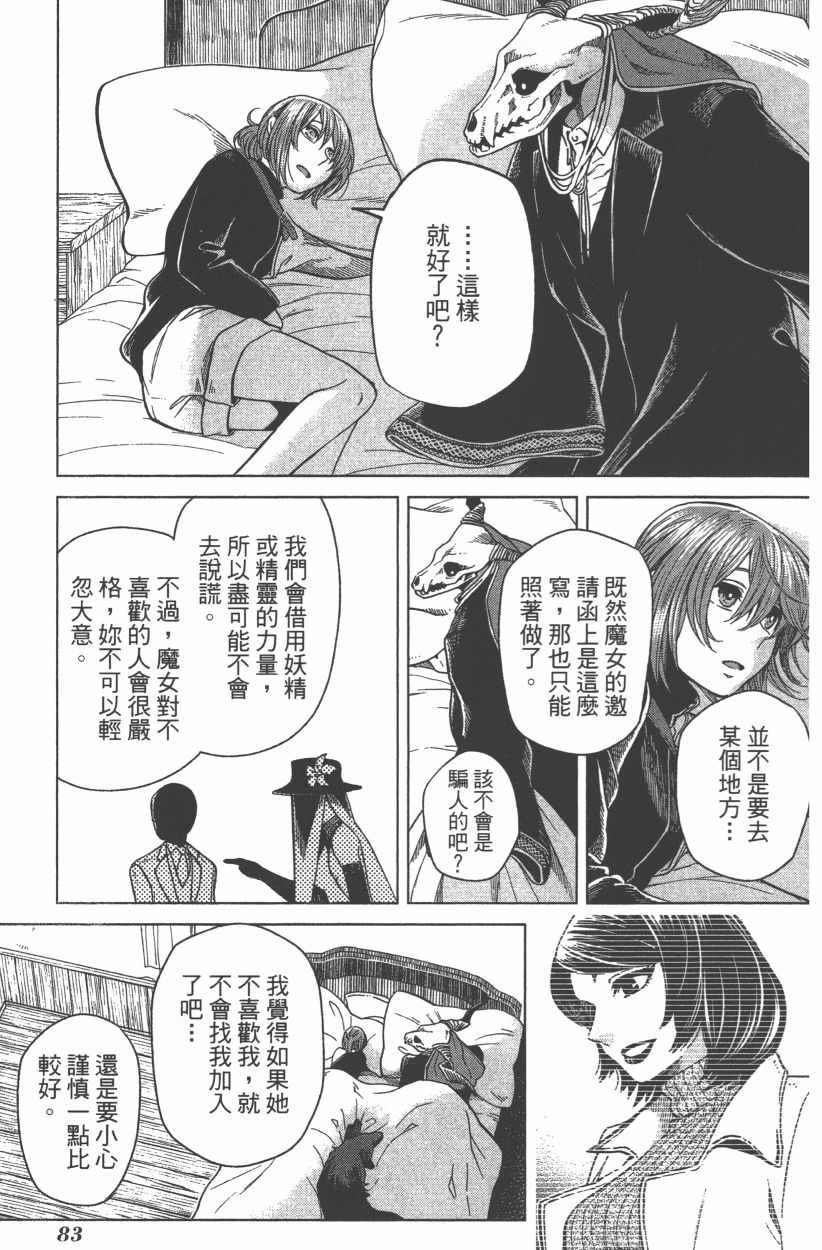 第8卷88