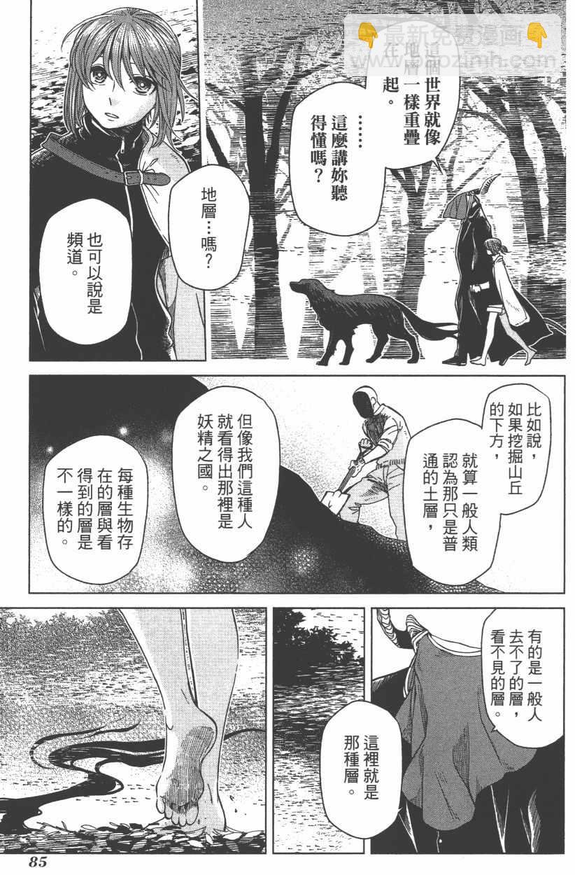 第8卷90