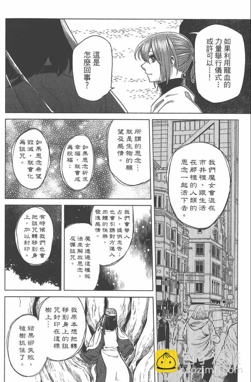 第8卷99